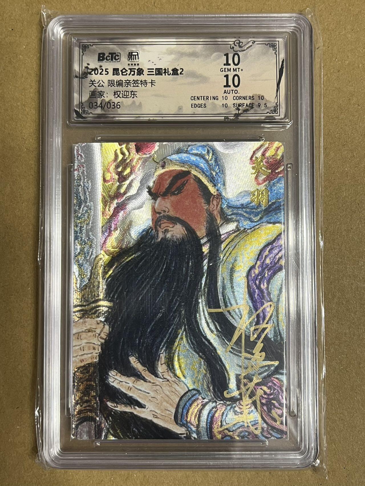 卡牌杂货铺专场拍卖第一场 11.29周六晚10:00截拍