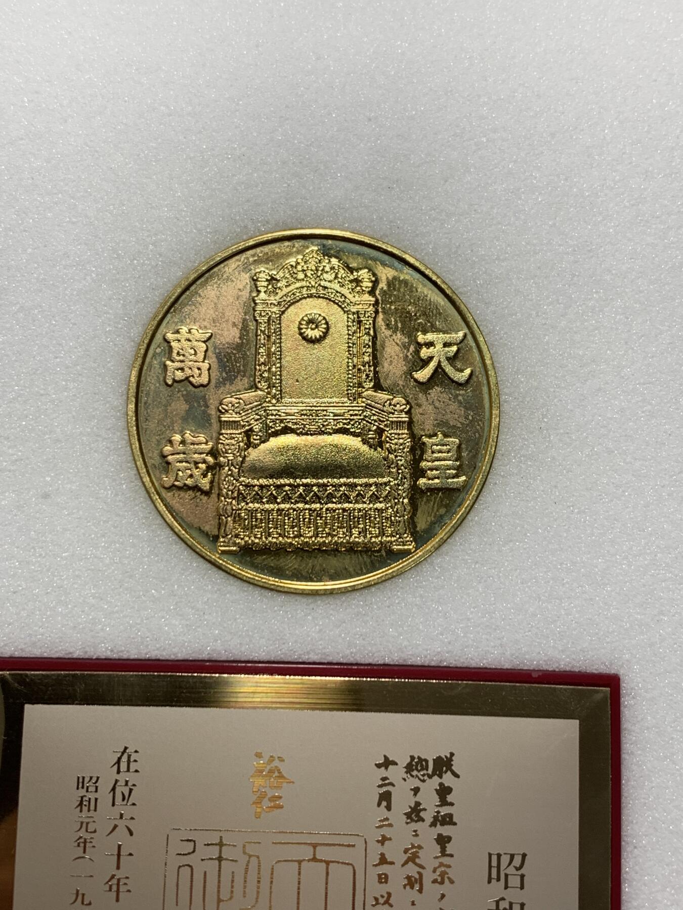 远东徽章小铺11月30日周日晚上9点结束 在位60年