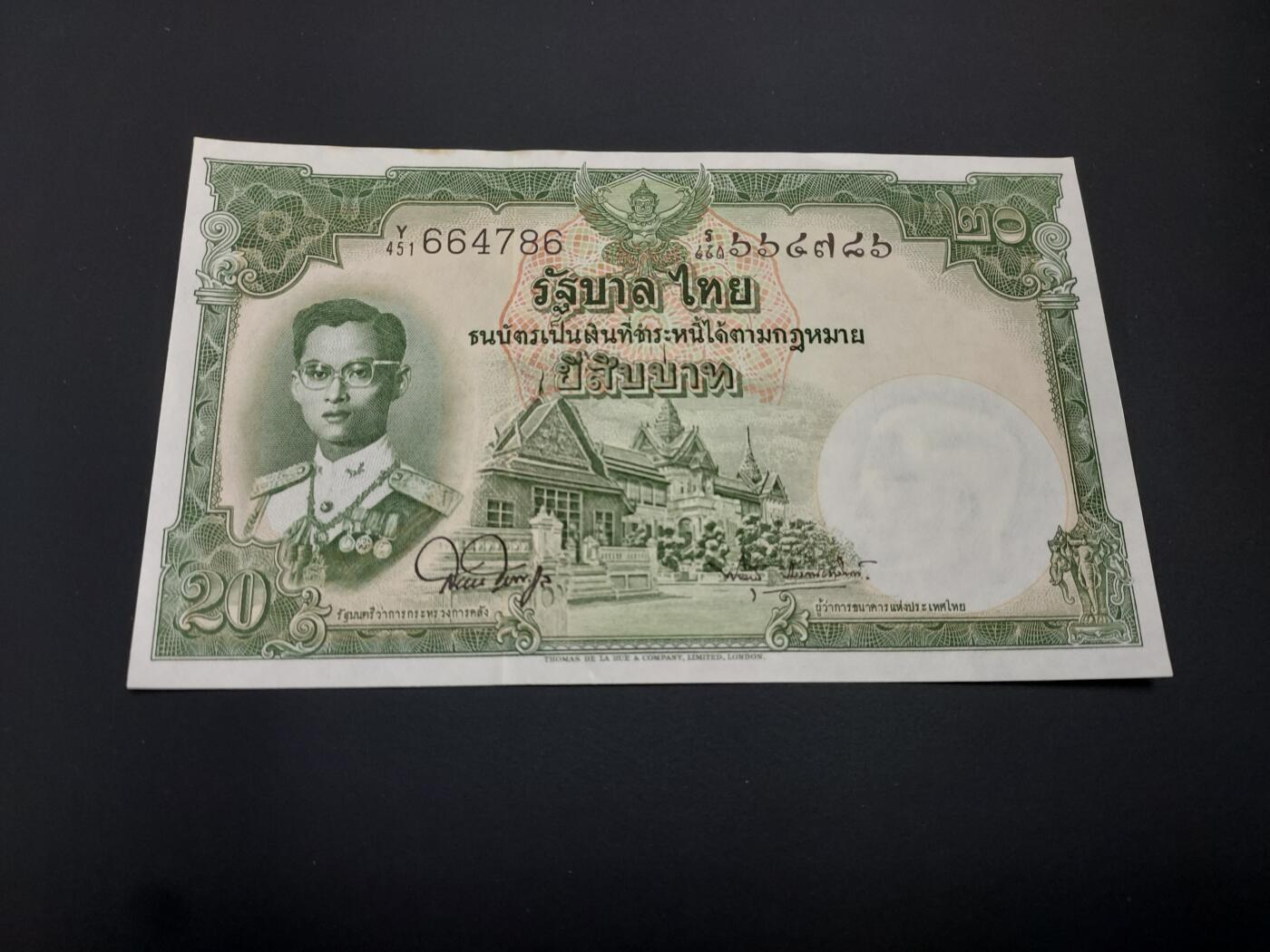 博彦收藏   12月8日 8点 钱币专场 泰国旧版20泰铢 UNC 有黄