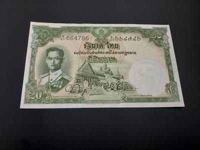 博彦收藏   12月8日 8点 钱币专场 - 泰国旧版20泰铢 UNC 有黄