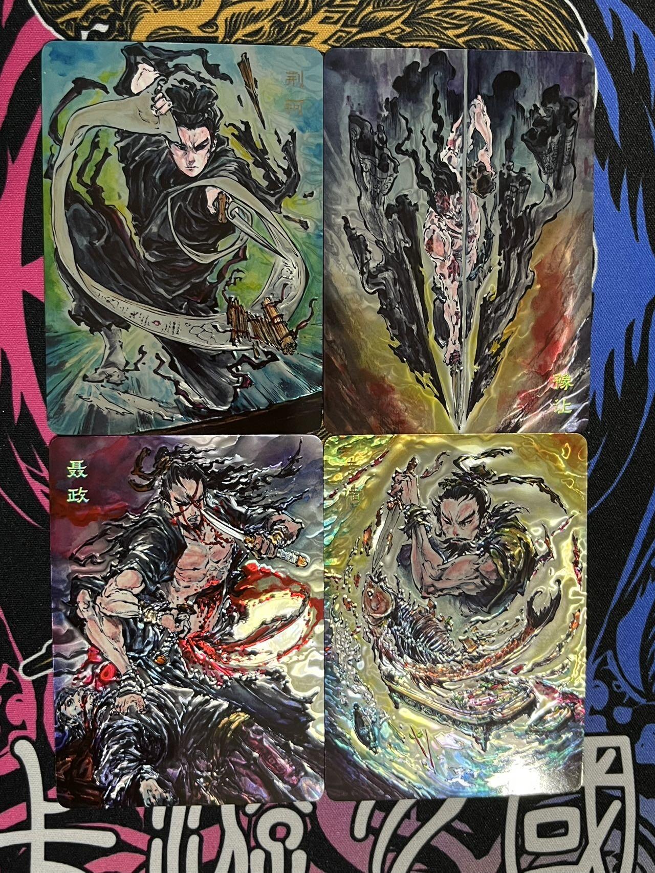 卡牌杂货铺专场拍卖第一场 11.29周六晚10:00截拍 【裸卡】启读文化 沈鑫 刺客列传 光刻一套4张 光刻