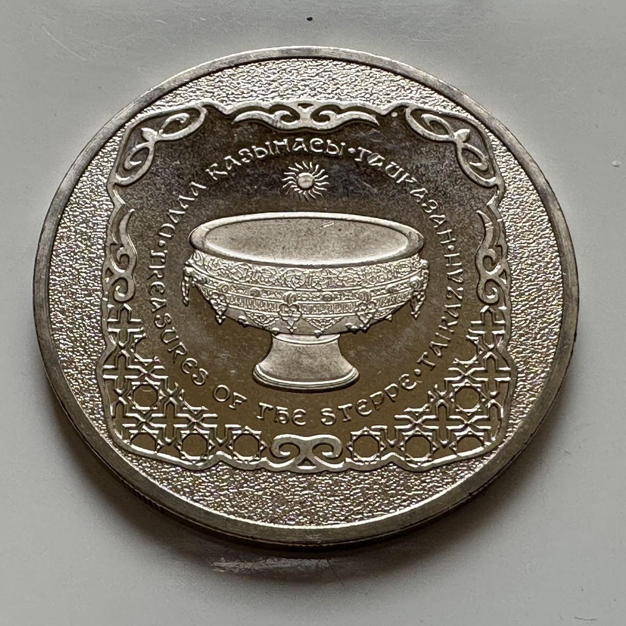 🌹外币初藏🌹🐯2025年第134场  每周二四六晚8️⃣点 接代拍 哈萨克斯坦2014年草原瑰宝古代文物50坚戈纪念币 发行量5万枚