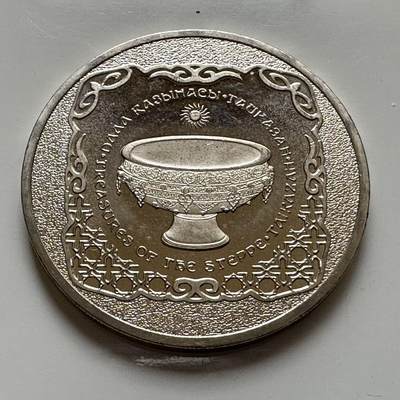 🌹外币初藏🌹🐯2025年第134场  每周二四六晚8️⃣点 接代拍 - 哈萨克斯坦2014年草原瑰宝古代文物50坚戈纪念币 发行量5万枚