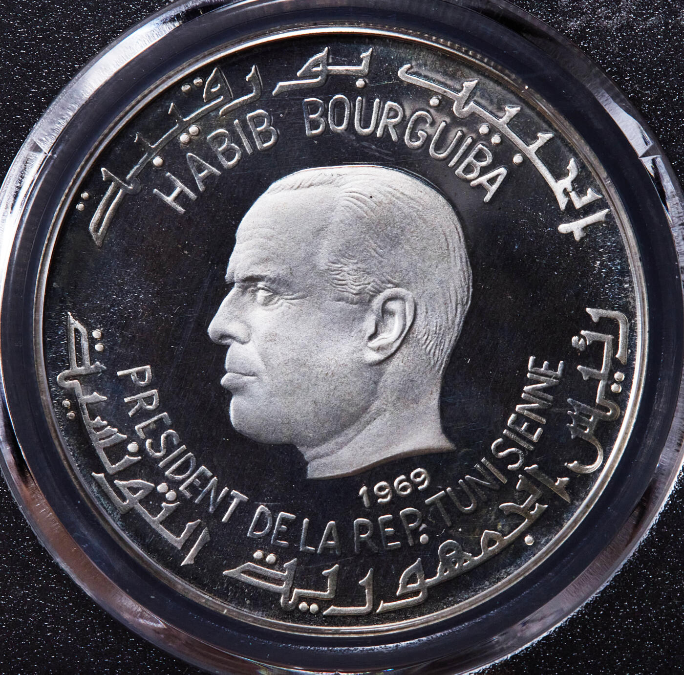 【俄甄集藏】2025年(045)12-03 星期三 晚 19:30 全场包邮 突尼斯1969年历史建筑系列-埃尔杰姆市圆形剧场1第纳尔精制银币，公博 PF67，重：20克，含银量：92.5%，少见NI版，发行量：5000枚