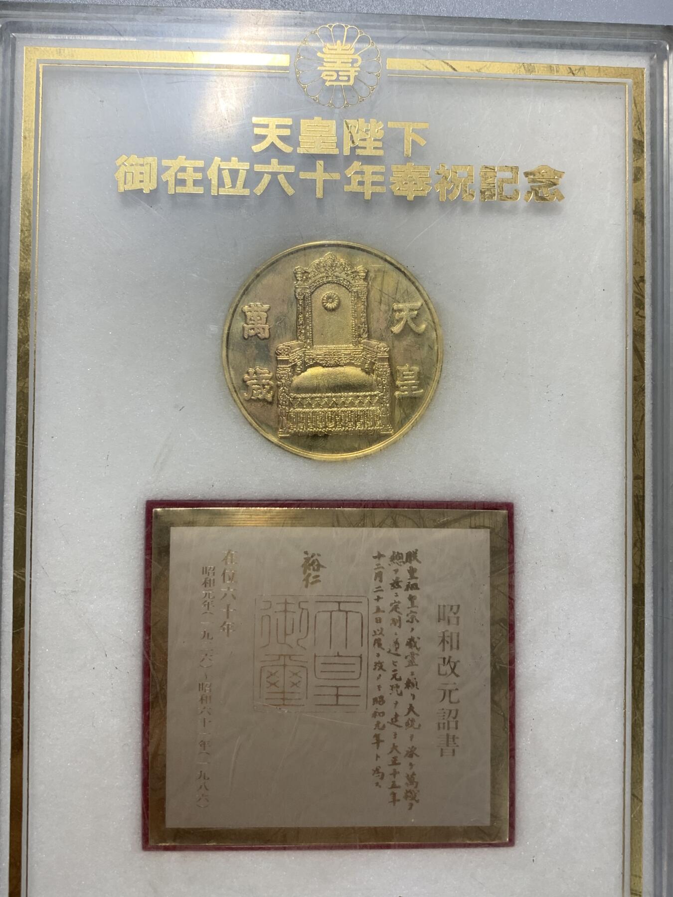 远东徽章小铺11月30日周日晚上9点结束 在位60年