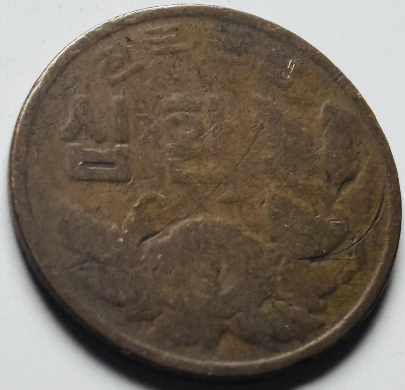 文馨钱币收藏第 284 场，【 长期接收代拍品】老藏家拍品南朝鲜李承晚时期货币，泰国大型纪念币，土耳其各时期及各国套币场 稀少南朝鲜李承晚时期 1959 年 4292 木槿花 10 元铜币首发年