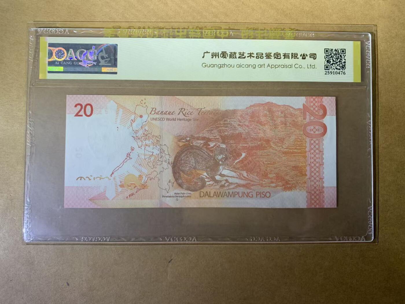 【礼羽收藏】🌏世界钱币拍卖第131期