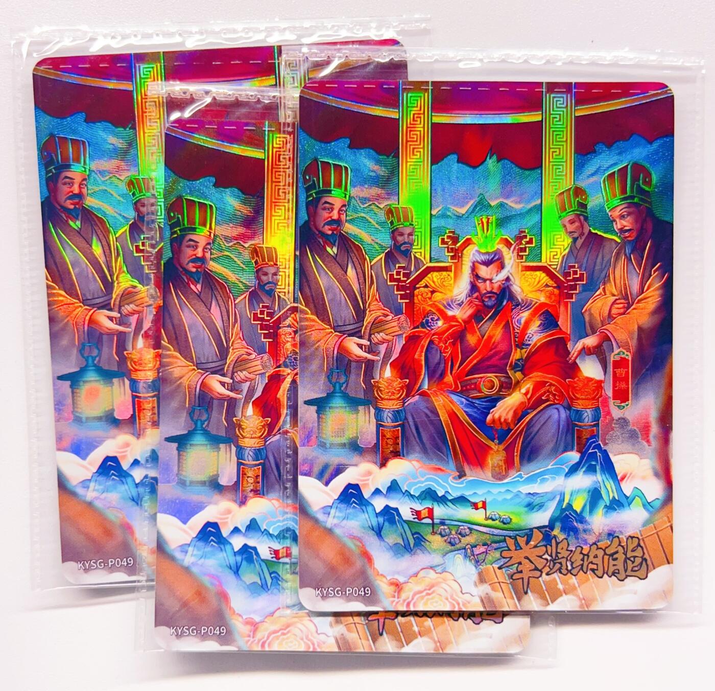 卡有江湖粉丝专场第四期（持续收拍，送拍联系我哦） 【原膜】卡游三国PR  举贤纳能