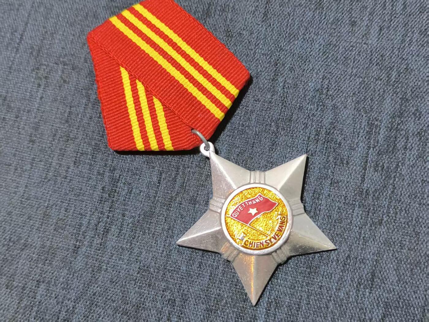 罗岚⭐新藏⭐特惠专拍第一场-分享拍场赚佣 越南人民共和国一级解放战士勋章 越中时期版本原挂