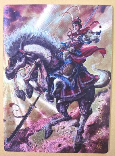 趣卡卡拍No.19期（无佣金免手续费，分享成交有奖） - 【粗闪特卡】卡德曼 杆子 金编扈三娘（红衣编号050/300）