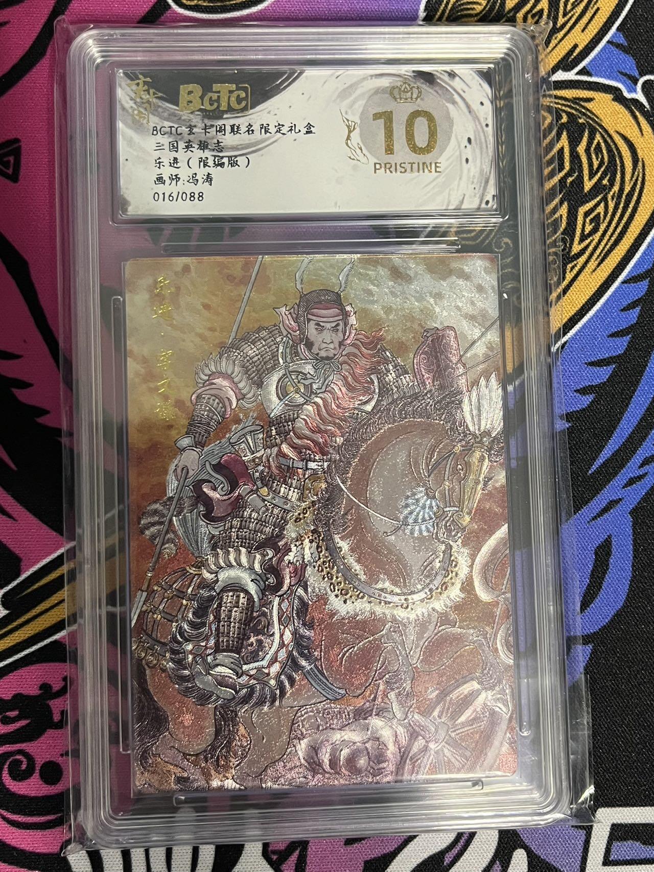 卡牌杂货铺专场拍卖第一场 11.29周六晚10:00截拍 【限编】玄卡阁 冯涛 三国英雄志 乐进 爆金 016/088