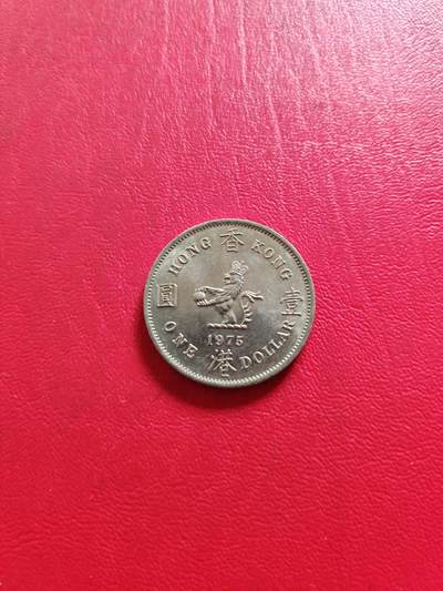 【云涧收藏】第八十一场 - 香港1975年1元