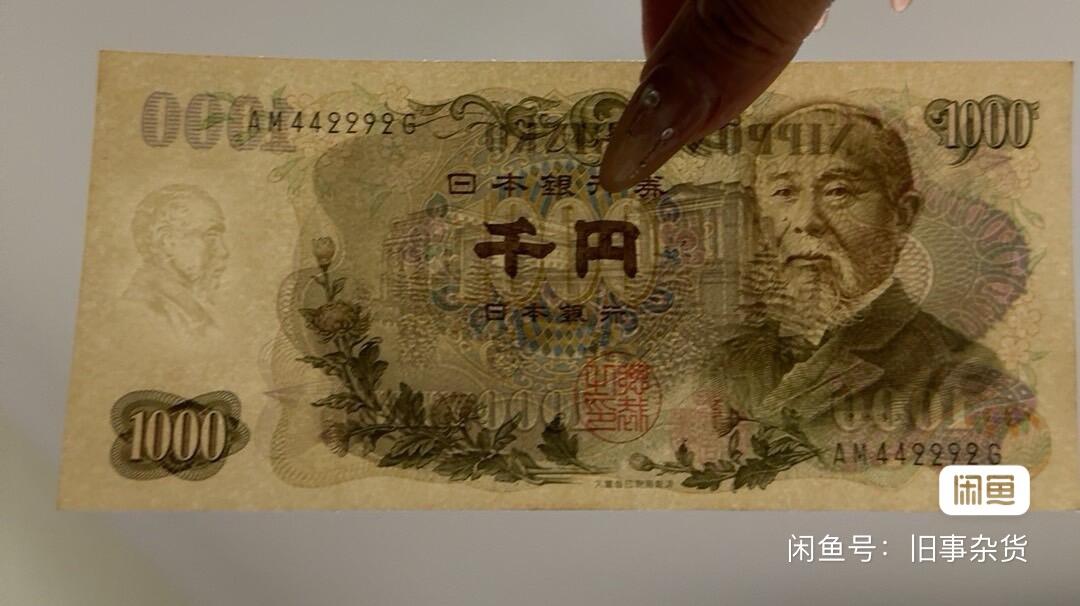 日本伊藤博文1000