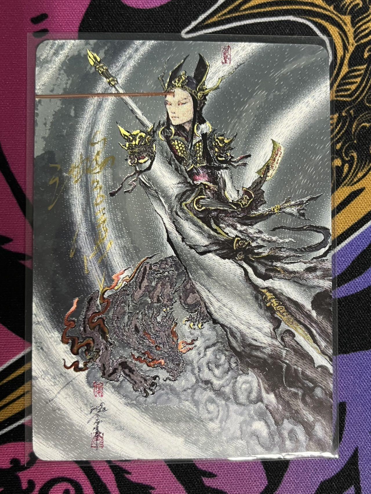 卡牌杂货铺专场拍卖第一场 11.29周六晚10:00截拍 【亲签】启读文化 沈鑫 傲骨神威 二郎神 限编亲签 129/200