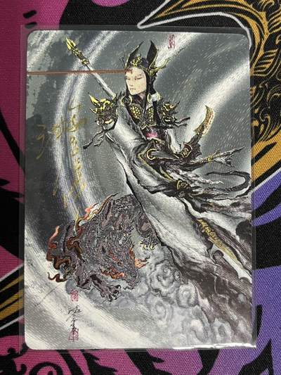 卡牌杂货铺专场拍卖第一场 11.29周六晚10:00截拍 - 【亲签】启读文化 沈鑫 傲骨神威 二郎神 限编亲签 129/200