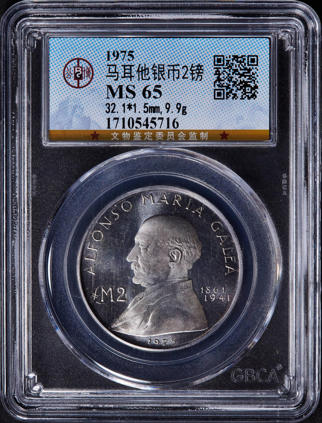 【俄甄集藏】2025年(045)12-03 星期三 晚 19:30 全场包邮 马耳他1975年历史人物系列-参议员、作家、慈善家阿尔方斯·玛丽亚·加莱亚2镑纪念银币，公博 MS65，类精制底板，重：10克，含银量：98.7%，发行量：18000枚，经典品种