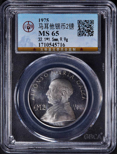 【俄甄集藏】2025年(045)12-03 星期三 晚 19:30 全场包邮 - 马耳他1975年历史人物系列-参议员、作家、慈善家阿尔方斯·玛丽亚·加莱亚2镑纪念银币，公博 MS65，类精制底板，重：10克，含银量：98.7%，发行量：18000枚，经典品种