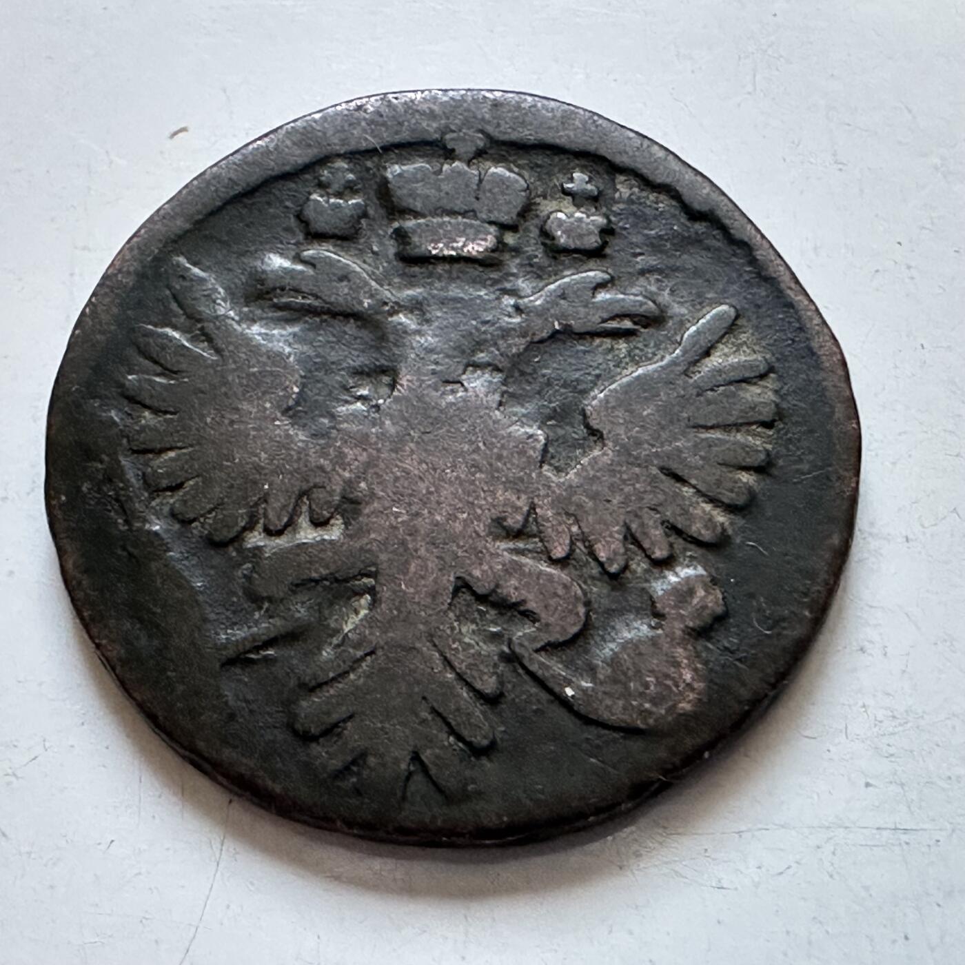 🌹外币初藏🌹🐯2025年第134场  每周二四六晚8️⃣点 接代拍 沙俄1731年彼得二世一戈比铜币