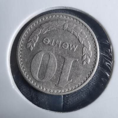 沼泽如烟--第917场 - 蒙古1981年10蒙戈