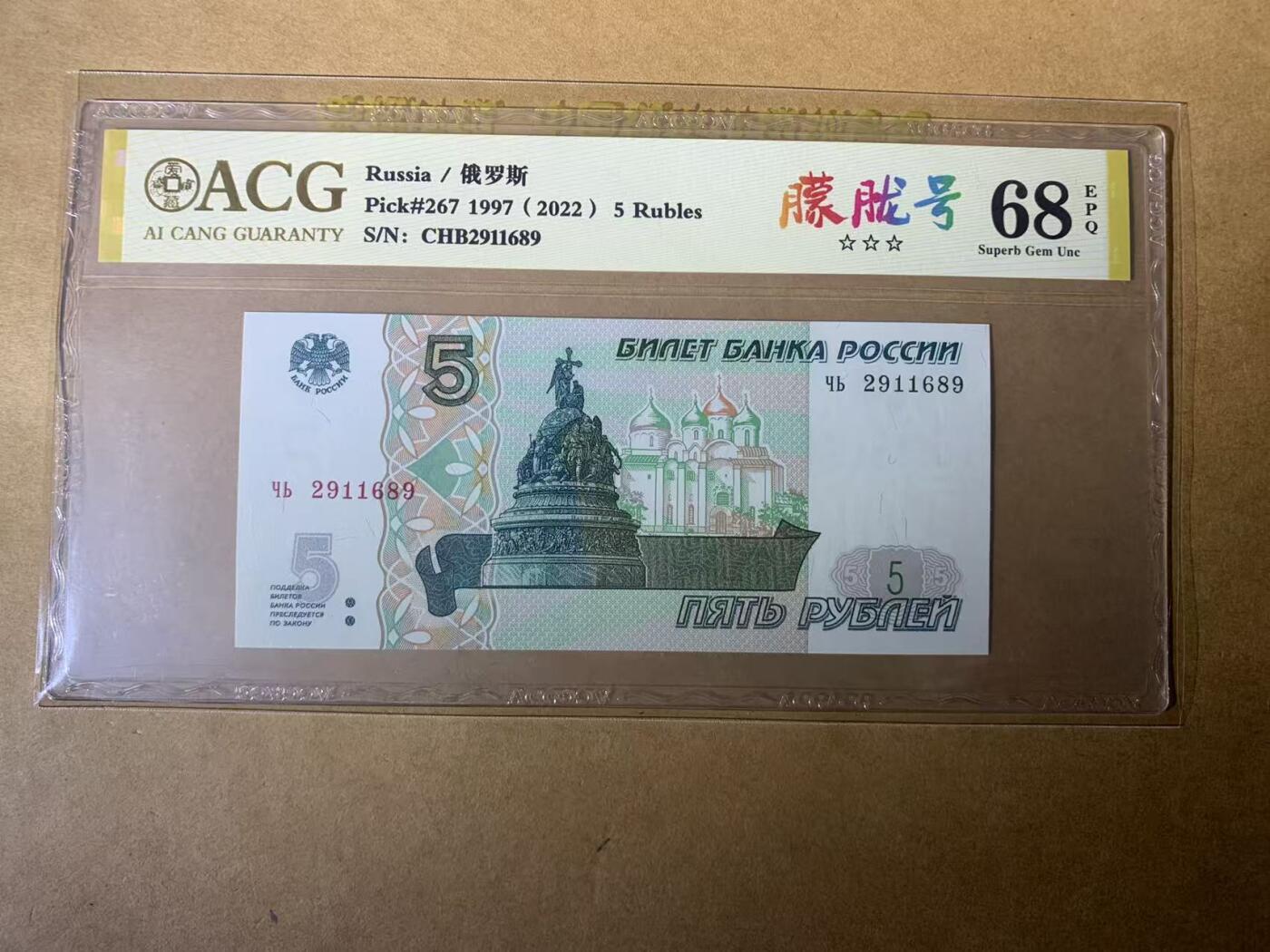 【礼羽收藏】🌏世界钱币拍卖第113期