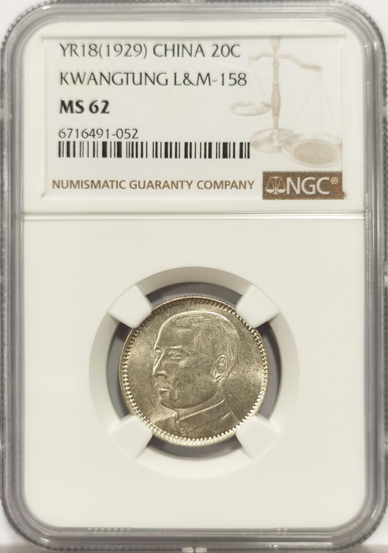 博洋堂世界钱币拍卖第149期（全场包邮）