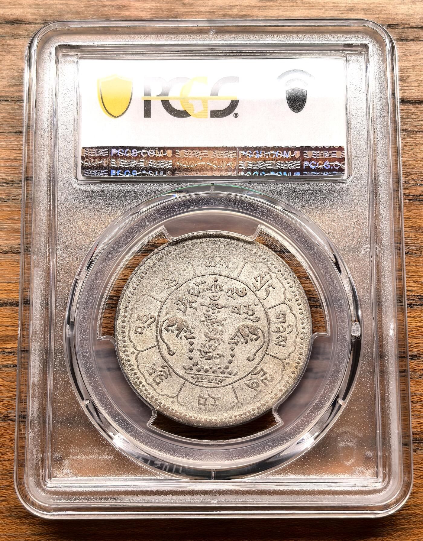 纫秋兰以为佩·凡希社微拍感恩专场 1952中国西藏久果十两银币吐宝鼠PCGS-AU50