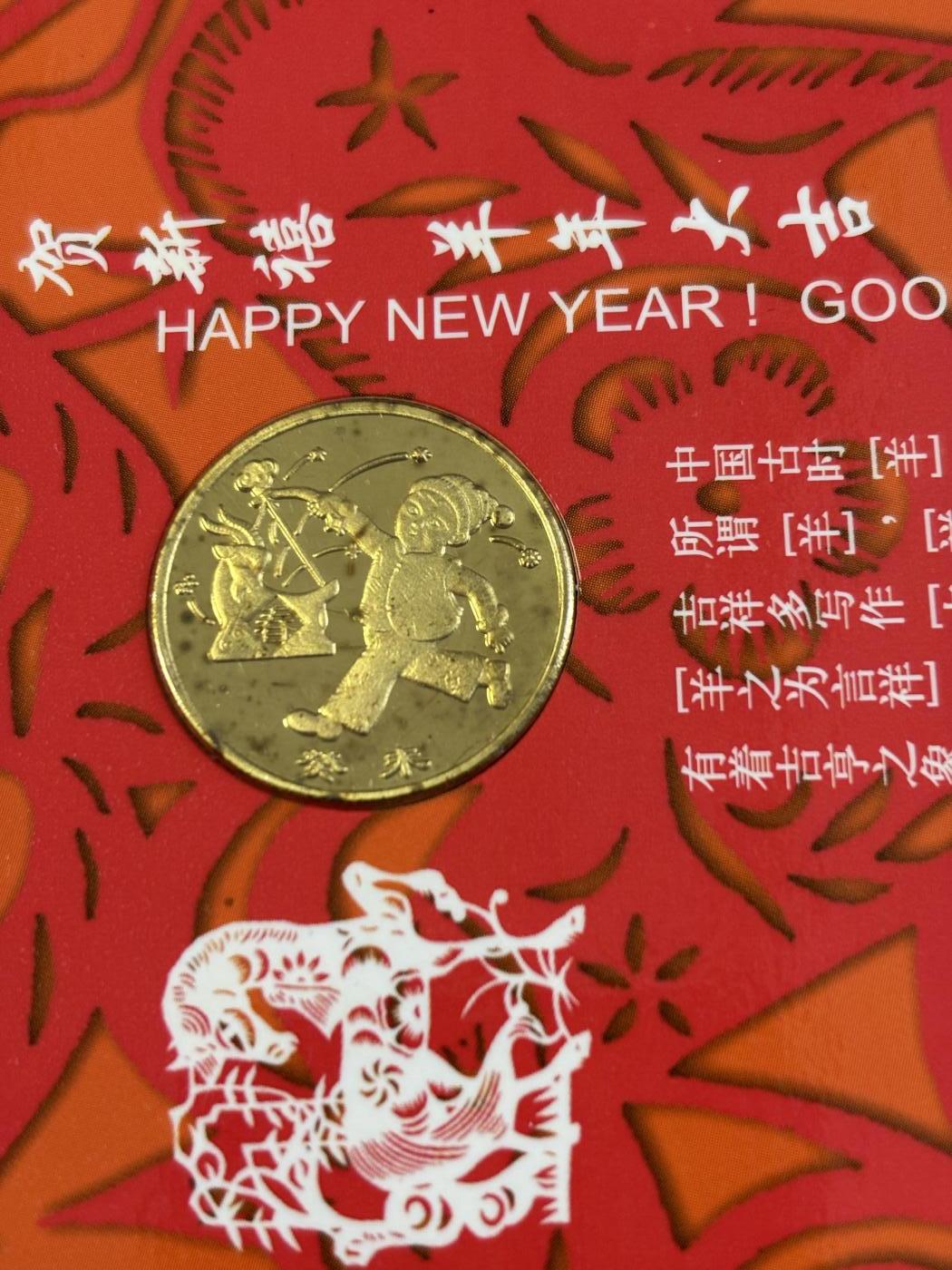 第183期拍卖 册装中国2003年贺岁普通十二生肖羊年纪念币