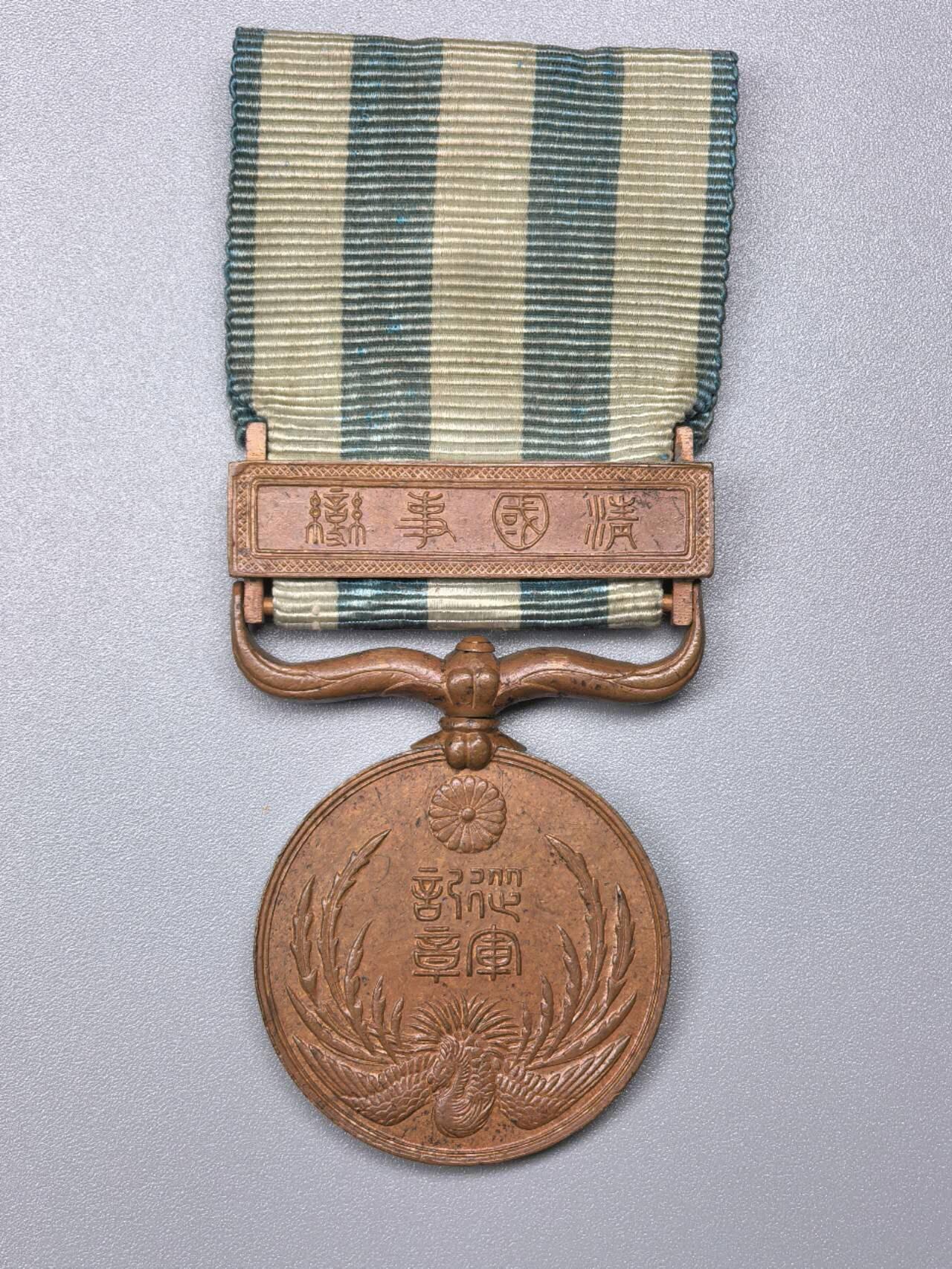 小驴勋章奖章收藏11月29日周六晚六点拍卖（珍爱和平，收藏战争，铭记历史，勿忘国耻，忠党爱国。有偿代拍，送拍规则在简介最后，参拍须阅读规则后再参拍，关系到运费包装发货时效真假辨别等关键信息，拍卖时不再发原图，看大图店主微信码在拍卖店铺介绍里） 1900年庚子事变日方明治二十三年从军记章