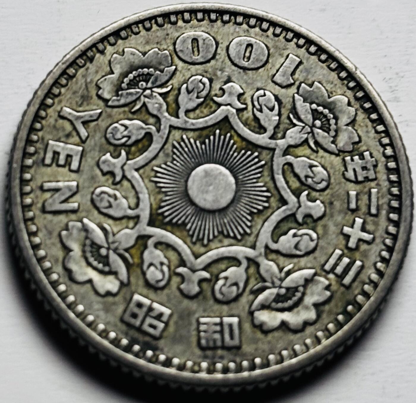 文馨钱币收藏第 284 场，【 长期接收代拍品】老藏家拍品南朝鲜李承晚时期货币，泰国大型纪念币，土耳其各时期及各国套币场 日本昭和 32 年单凤百元银币，600 银，只发行两年