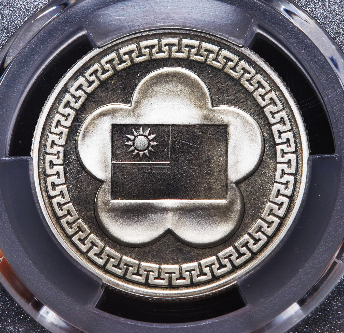 【俄甄集藏】2025年(045)12-03 星期三 晚 19:30 全场包邮 中国台湾1981年民国七十周年蒋像纪念银章，PCGS MS66，类精制底板，重17.6克，92.5%银，发行量40万枚，原盒带证，证书少见