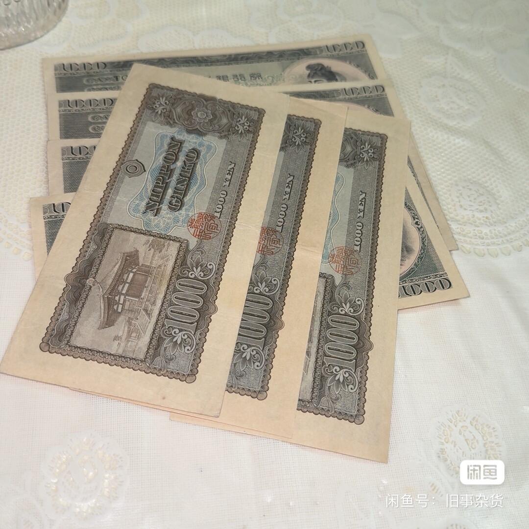 圣德太子1000（1950）