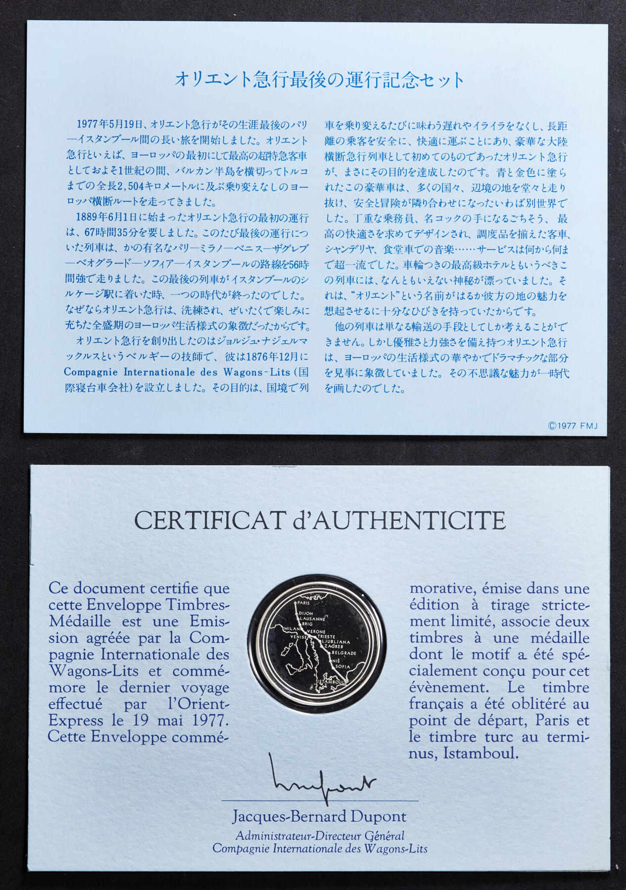 【俄甄集藏】2025年(045)12-03 星期三 晚 19:30 全场包邮 法国1977年纪念“东方快车”洲际豪华铁路列车停运精制银章，邮币封，1883-1977年，巴黎-伊斯坦布尔，重：13.46克，含银量：92.5%