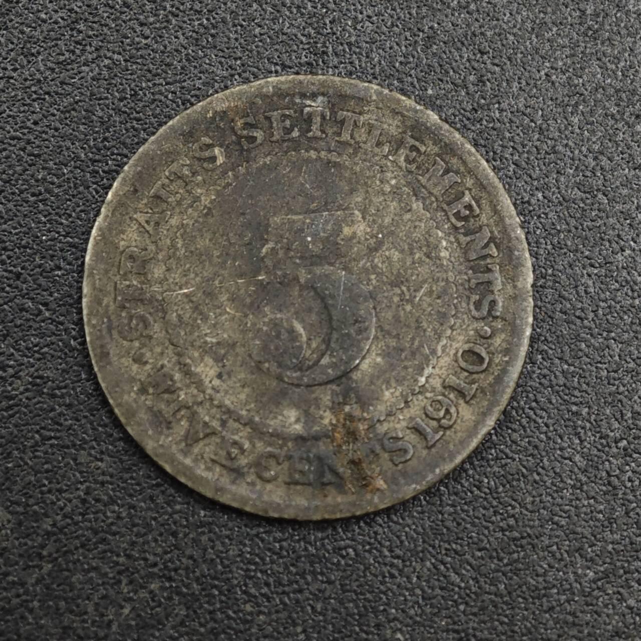 【淘币小摊】限时拍第八百一十二拍  小银币场  满百包邮可预留两周  周一统一发货  海峡1910年爱德华七世5分银币