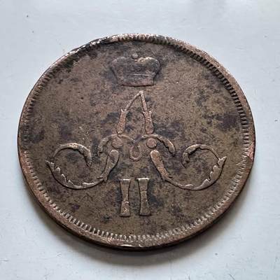 🌹外币初藏🌹🐯2025年第134场  每周二四六晚8️⃣点 接代拍 - 沙俄1866年亚历山大二世一戈比铜币