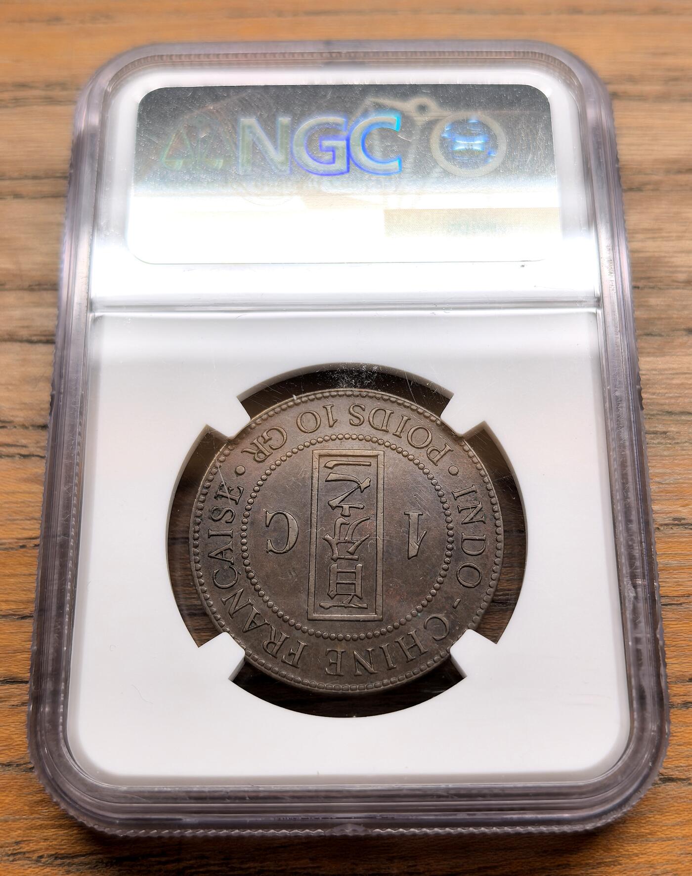 纫秋兰以为佩·凡希社微拍感恩专场 1885A法属印度支那百分之一铜元NGC-AU55