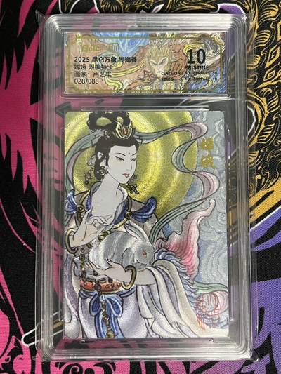 卡牌杂货铺专场拍卖第一场 11.29周六晚10:00截拍 - 【限编】昆仑万象 卢艺丰 闹海荟 嫦娥 限编特卡 爆金 028/088