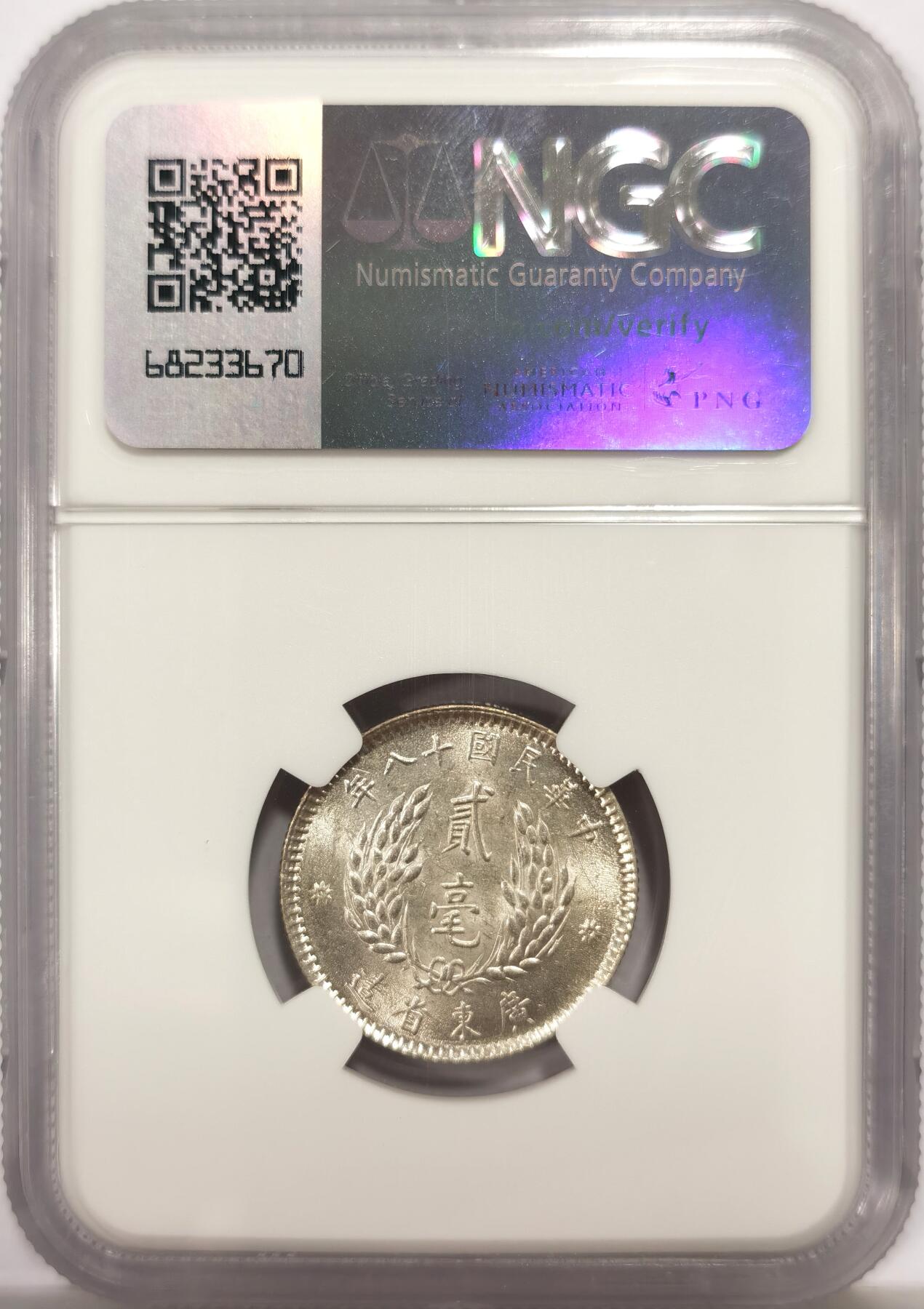 博洋堂世界钱币拍卖第149期（全场包邮）