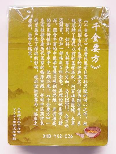 卡有江湖粉丝专场第四期（持续收拍，送拍联系我哦） 【全套26张】小花瓣 药香2  粗闪工艺 