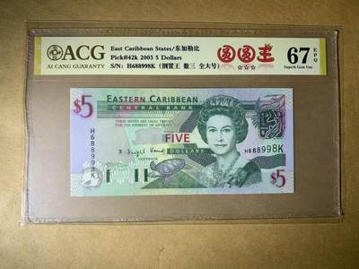 【礼羽收藏】🌏世界钱币拍卖第114期 - 【H688998K】全新UNC 2003年东加勒比5元纸币 无3457尾998 圆圆倒置号 689数三 大三圆