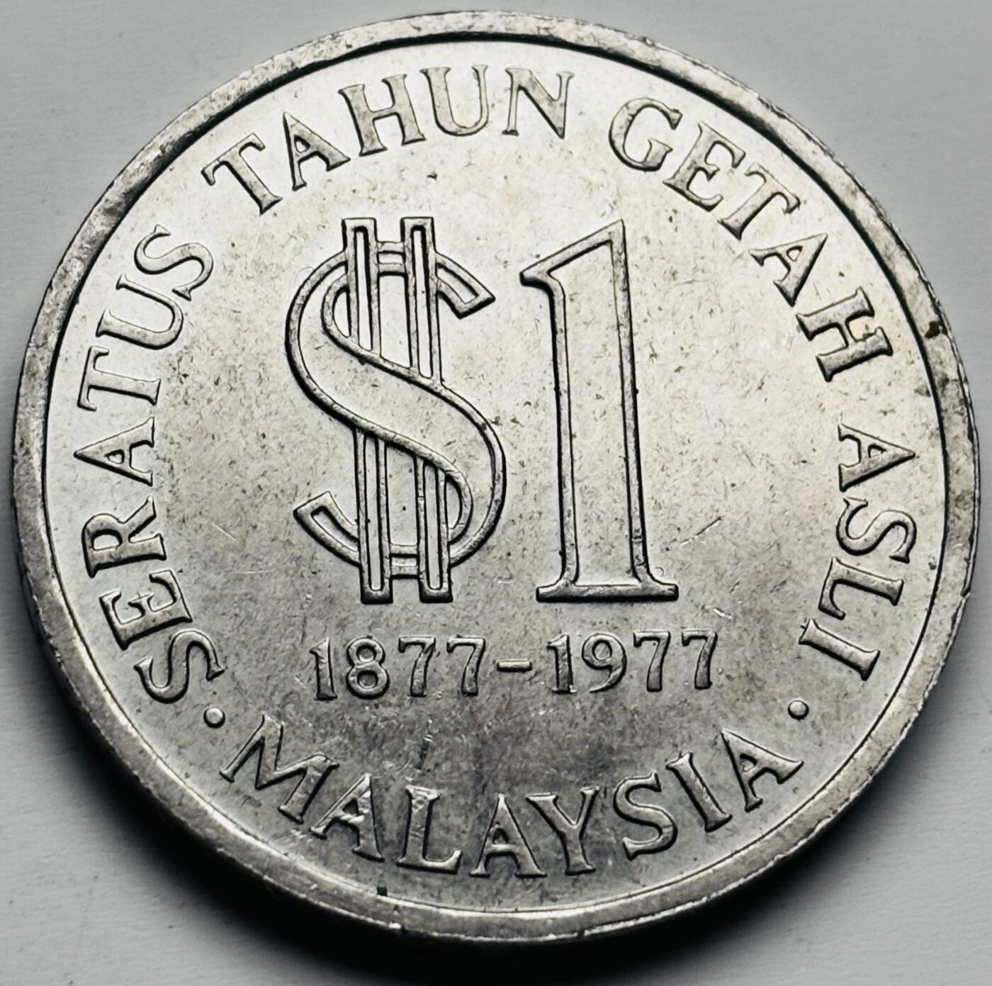 文馨钱币收藏第 284 场，【 长期接收代拍品】老藏家拍品南朝鲜李承晚时期货币，泰国大型纪念币，土耳其各时期及各国套币场 原光好品  1977 年马来西亚 1 吉林特 天然橡胶生产 100 周年大型纪念币 33.5