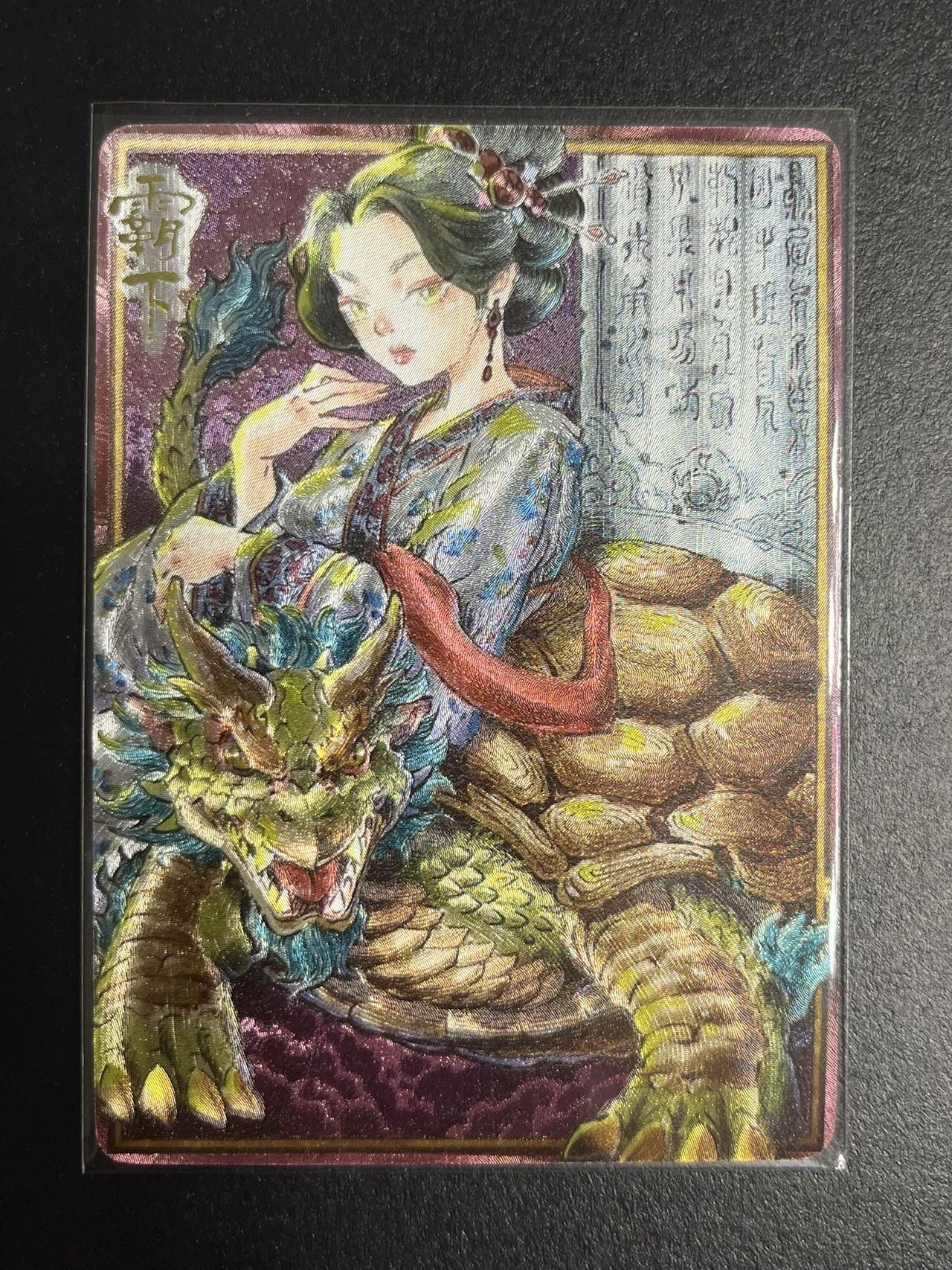 卡牌杂货铺专场拍卖第一场 11.29周六晚10:00截拍 【裸卡】卡萃 李尊奇 龙九子 霸下 粗闪