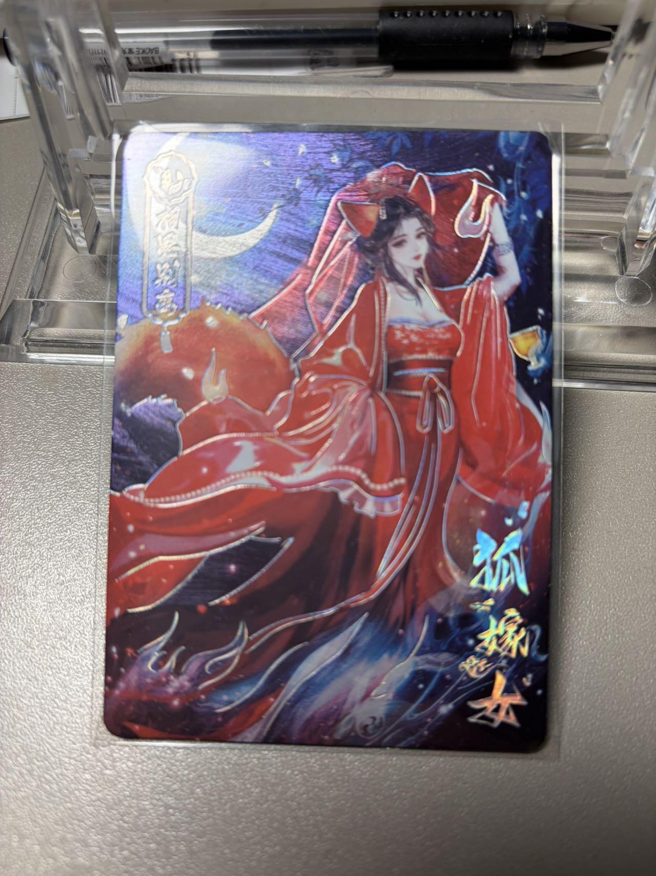 秋萤阁第34期 (11月30日周日晚上23点截拍，欢迎竞拍) 0佣金！ 趣卡社聊斋499编 狐嫁女