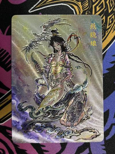 卡牌杂货铺专场拍卖第一场 11.29周六晚10:00截拍 - 【裸卡】启读文化 沈鑫 刺客列传 聂隐娘 冷烫粗闪