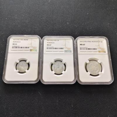 【全场包邮】纯粹捡漏拍483场（免费代拍第20场） - 【收藏级】法属摩洛哥1370年（1950-1951）1-2-5法郎3枚套币-NGC MS66/67/67