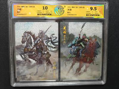 天玑星卡拍第144期《12.1周一截拍》持续收拍收评中 满赠卡需备注 - 燎原三国 五虎礼盒 CCG10马超 CCG9.5关羽 粗闪 双连评级