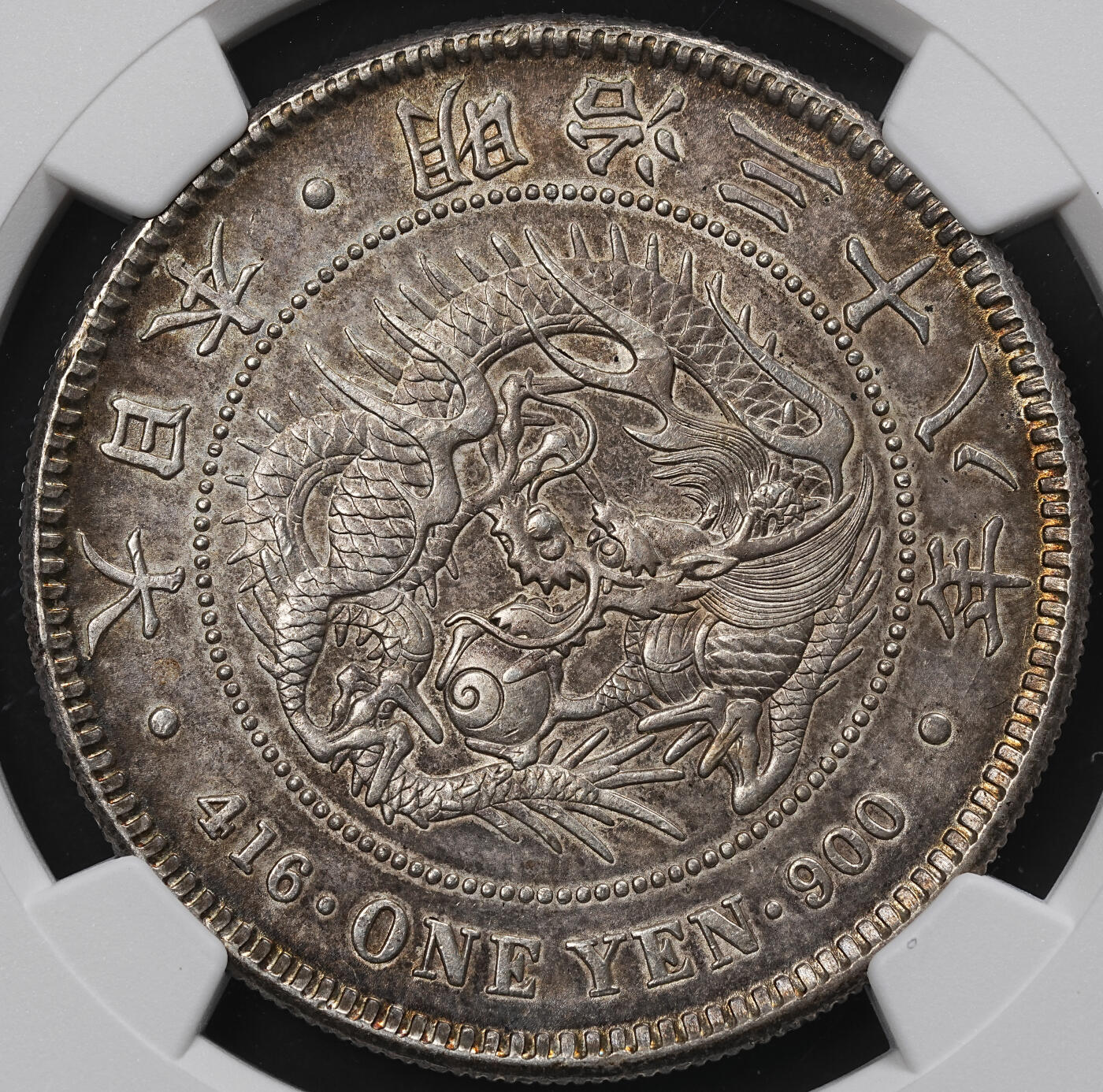 修遠堂世界钱币第九十五期 NGC UNCD 明治三十八年龙一圆大银币