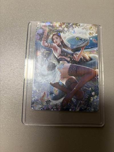 秋萤阁第34期 (11月30日周日晚上23点截拍，欢迎竞拍) 0佣金！ - 巴丁巳蛇 135/180 闪彩