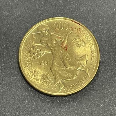 回流1130 - 意大利1981年200里拉FAO纪念币