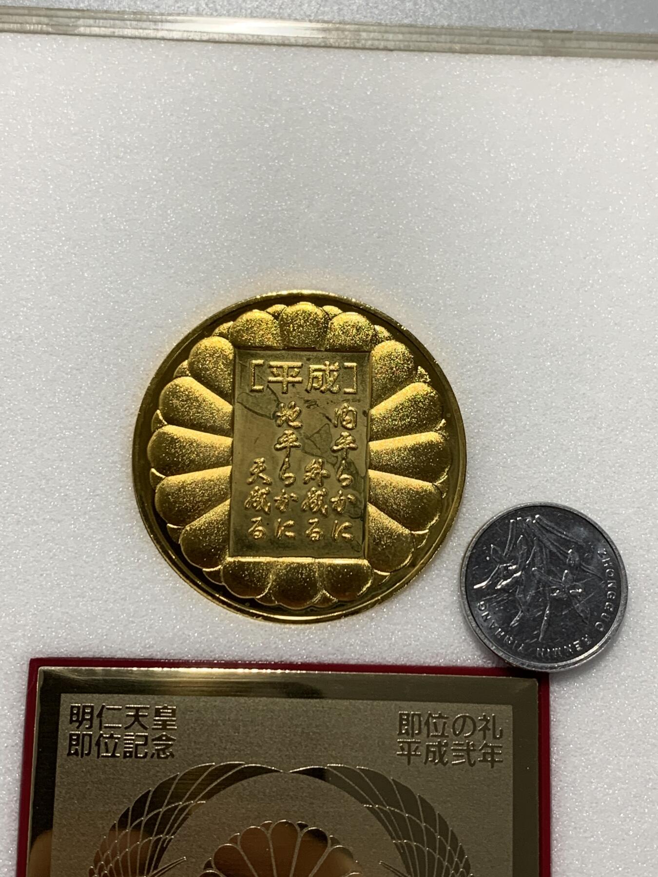 远东徽章小铺11月30日周日晚上9点结束 平成大礼