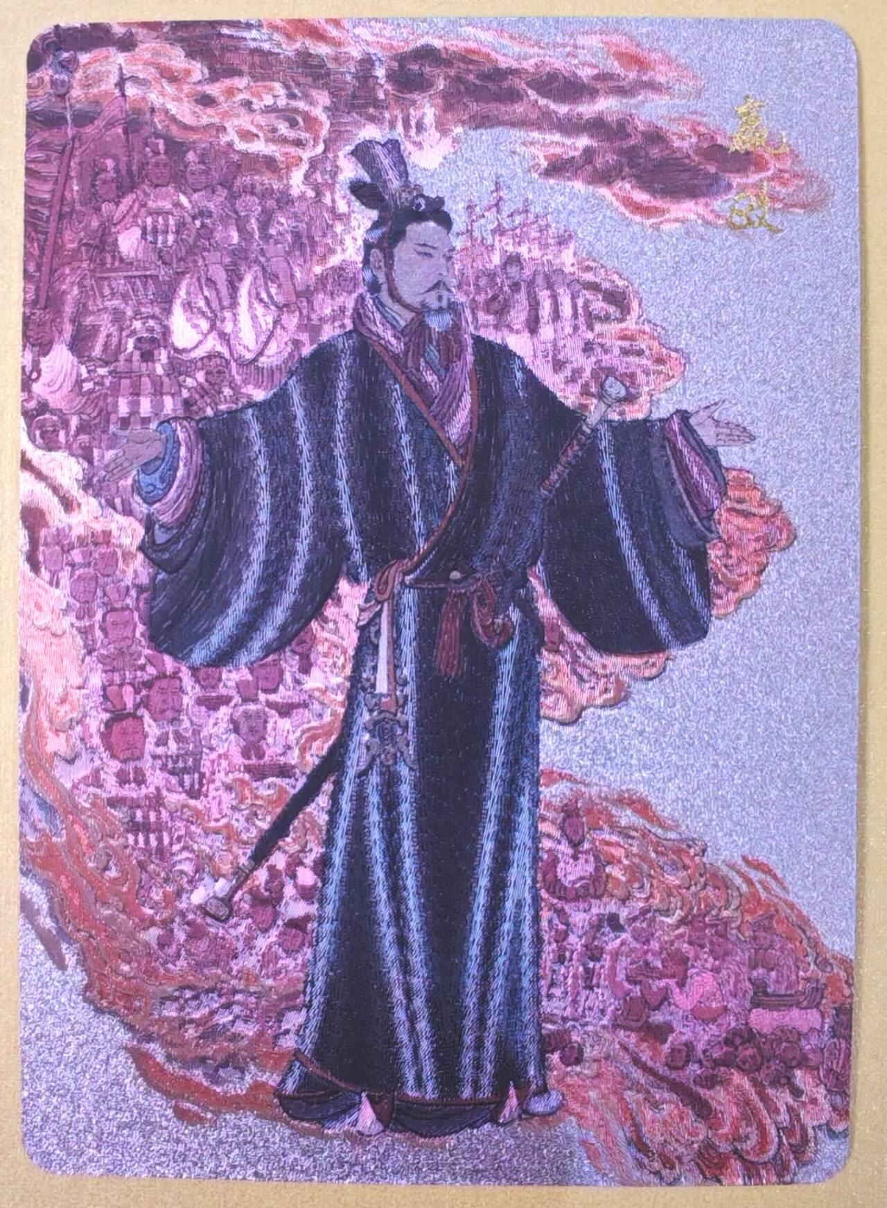 趣卡卡拍No.19期（无佣金免手续费，分享成交有奖） 【粗闪】百里卡牌- 千古风流之 李云中 嬴政粗闪